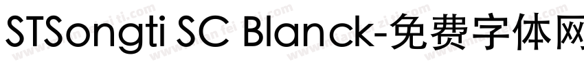 STSongti SC Blanck字体转换